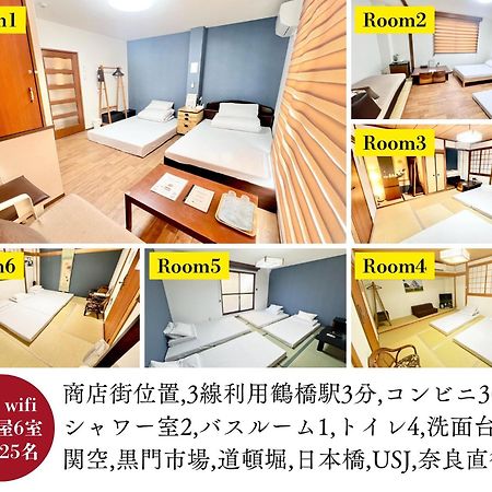 関空直行,駅3分一軒家guesthouse017大阪,3線利用,難波,心斎橋,道頓堀直行10分,奈良,Usj直行30分 Екстер'єр фото