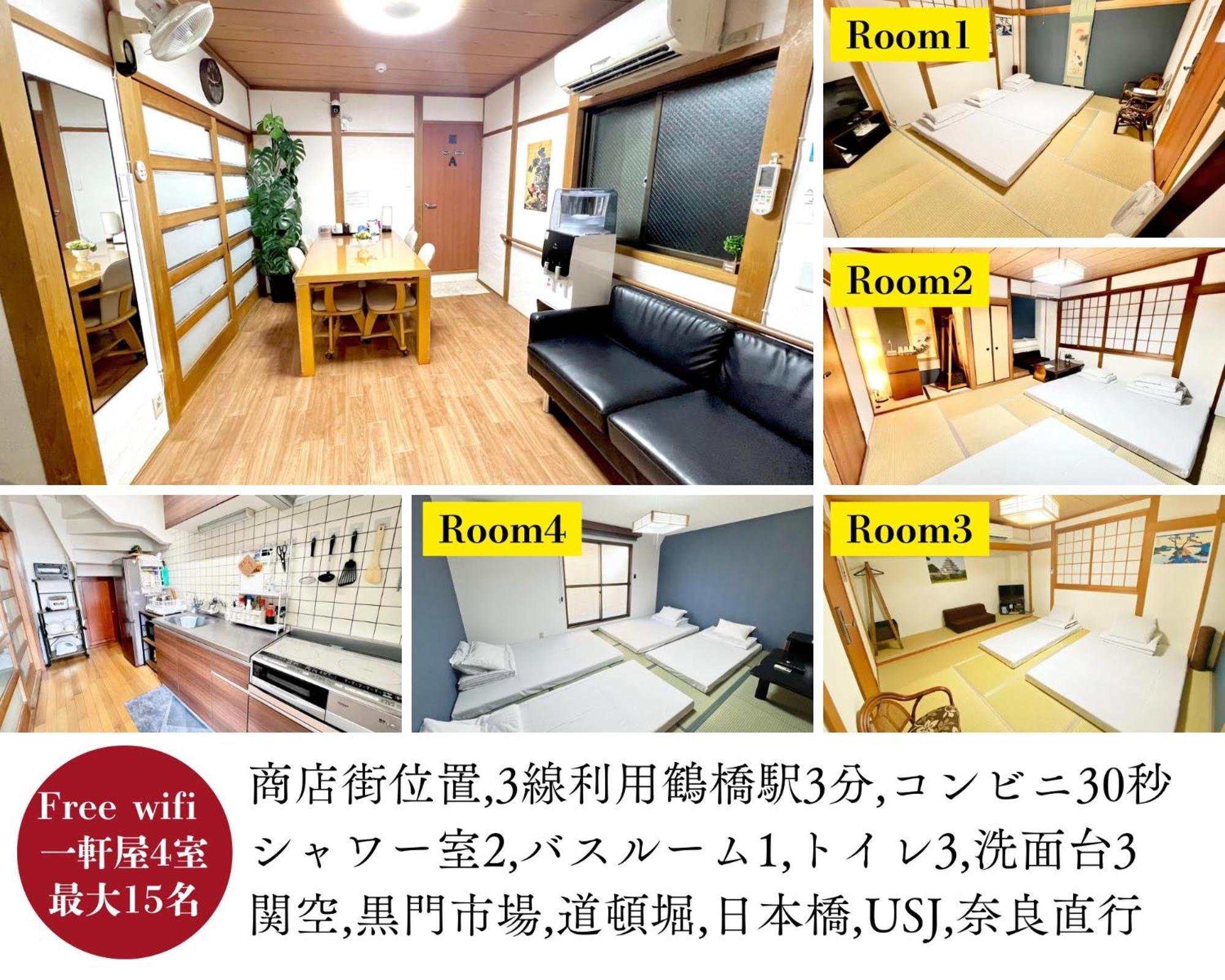 関空直行,駅3分一軒家guesthouse017大阪,3線利用,難波,心斎橋,道頓堀直行10分,奈良,Usj直行30分 Номер фото