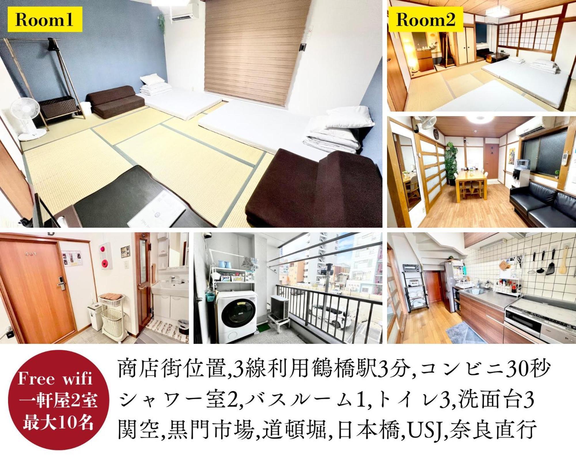 関空直行,駅3分一軒家guesthouse017大阪,3線利用,難波,心斎橋,道頓堀直行10分,奈良,Usj直行30分 Номер фото
