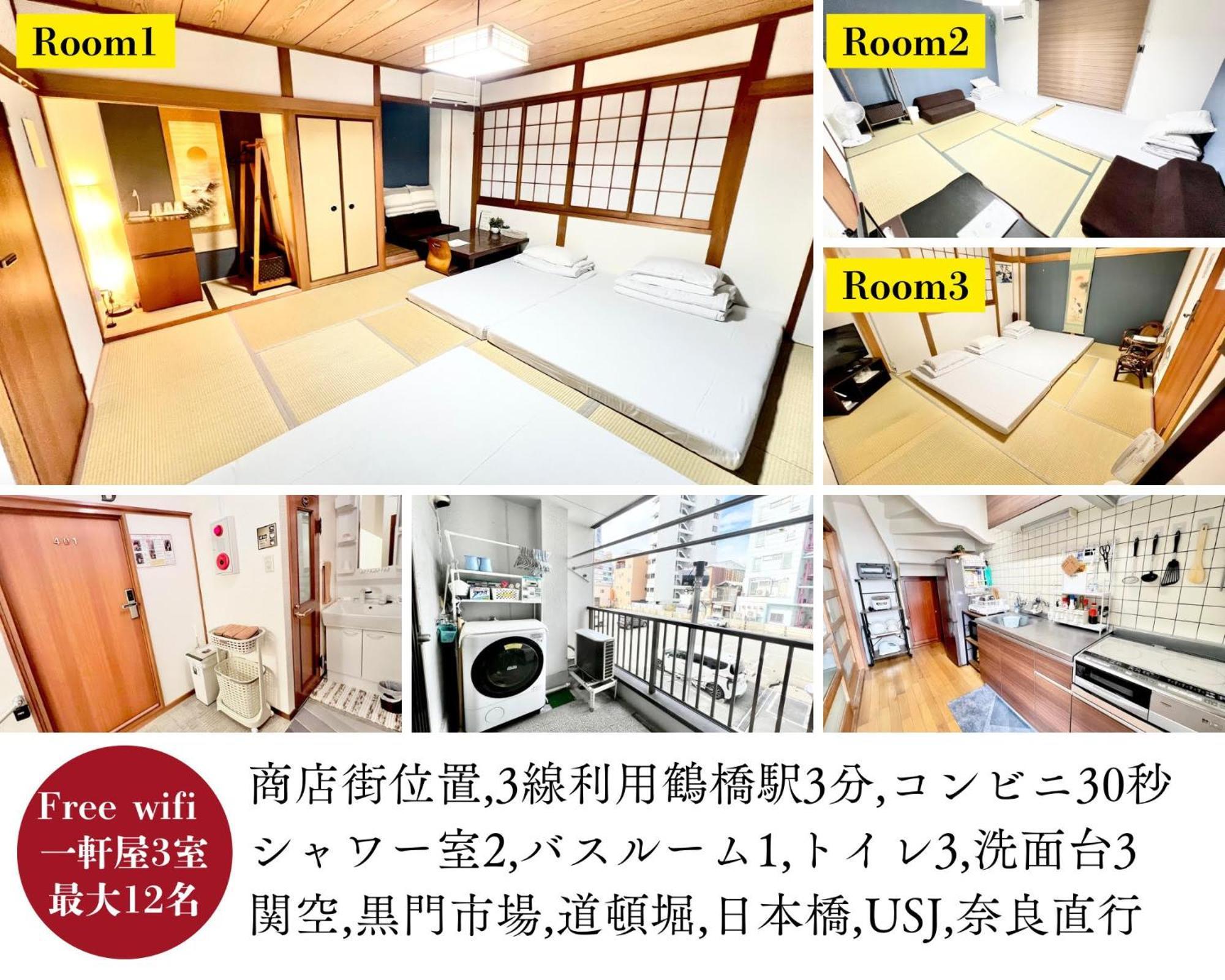関空直行,駅3分一軒家guesthouse017大阪,3線利用,難波,心斎橋,道頓堀直行10分,奈良,Usj直行30分 Номер фото